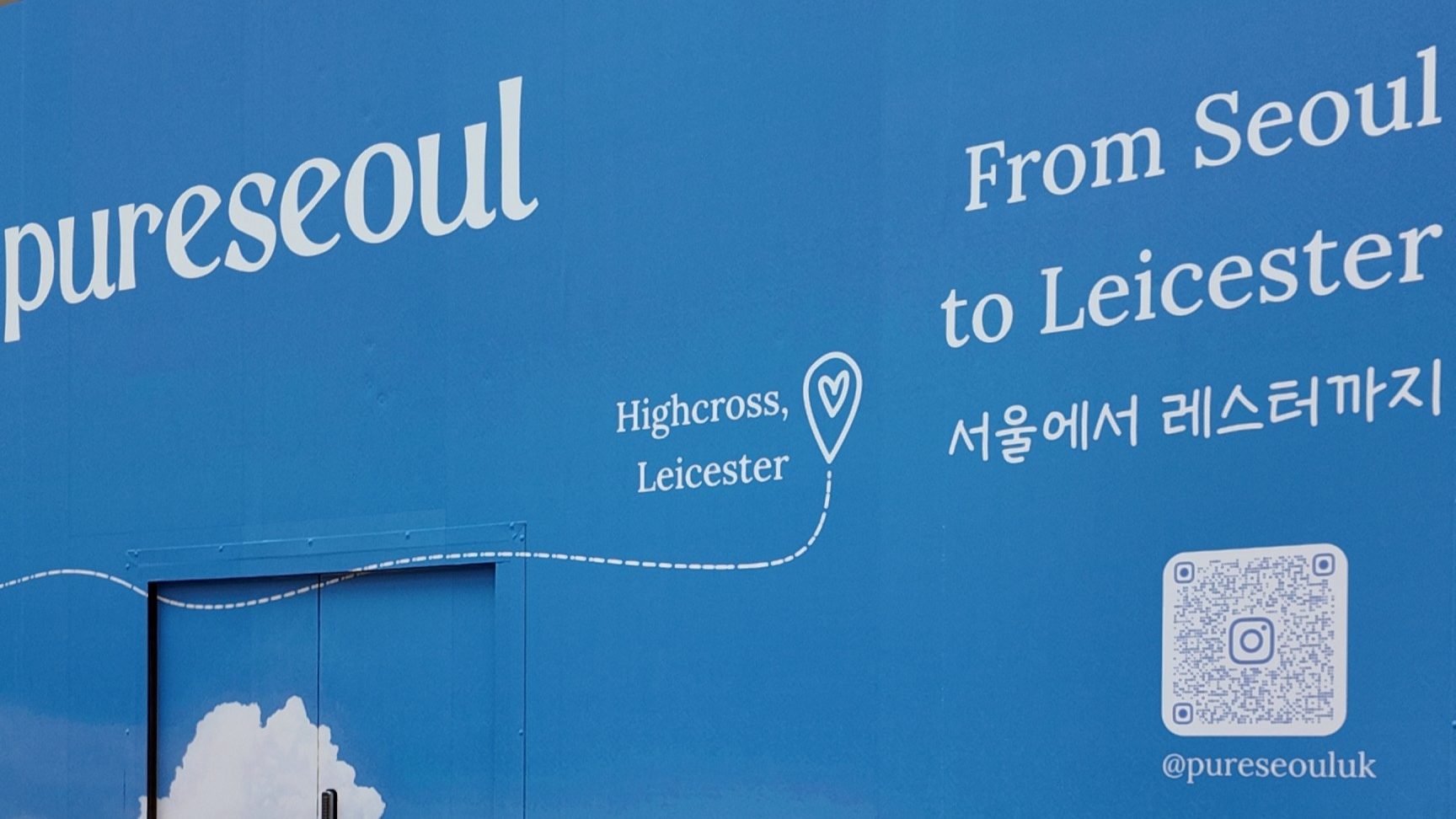 Pure Seoul hoardings